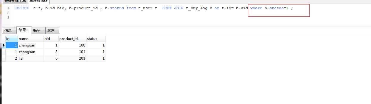 SQL语句,左链接,left join条件,where后面与on后面